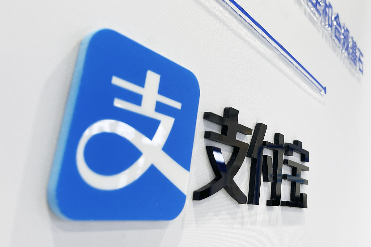 2021年9月5日,北京首钢园,2021中国国际服务贸易交易会上蚂蚁集团展位