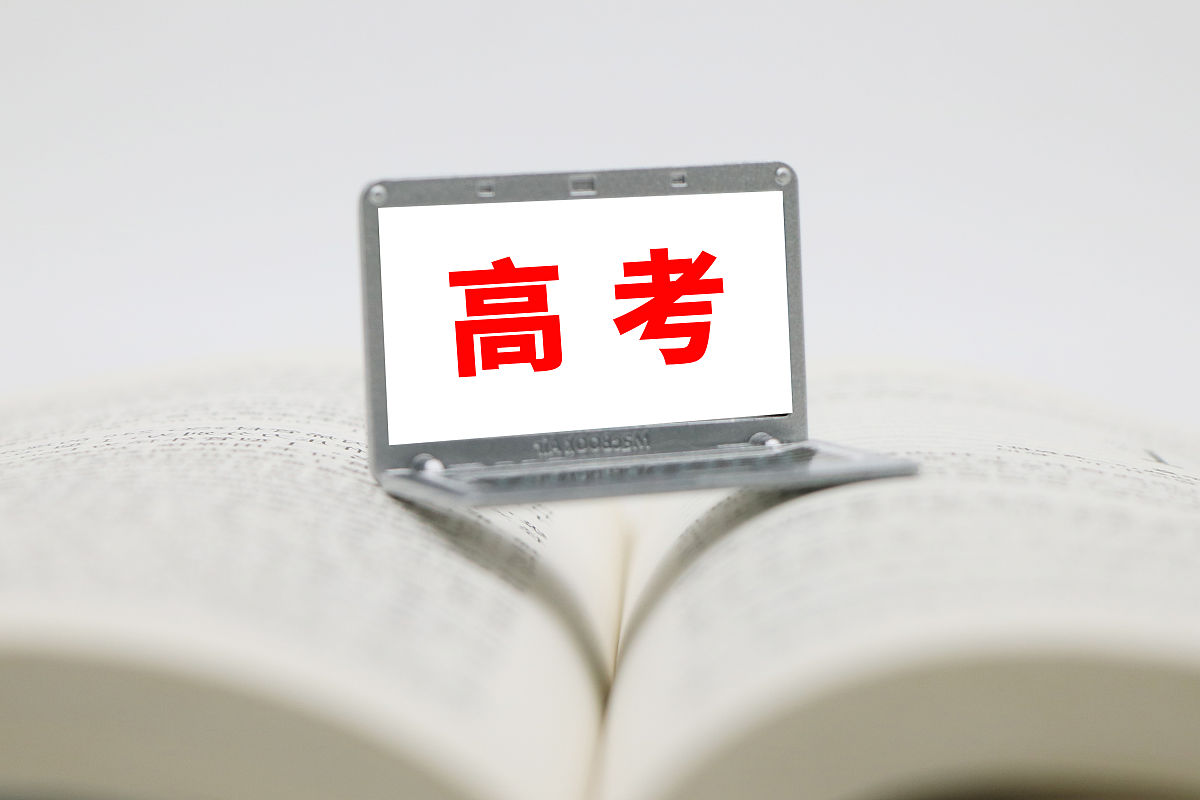 商业配图:高考