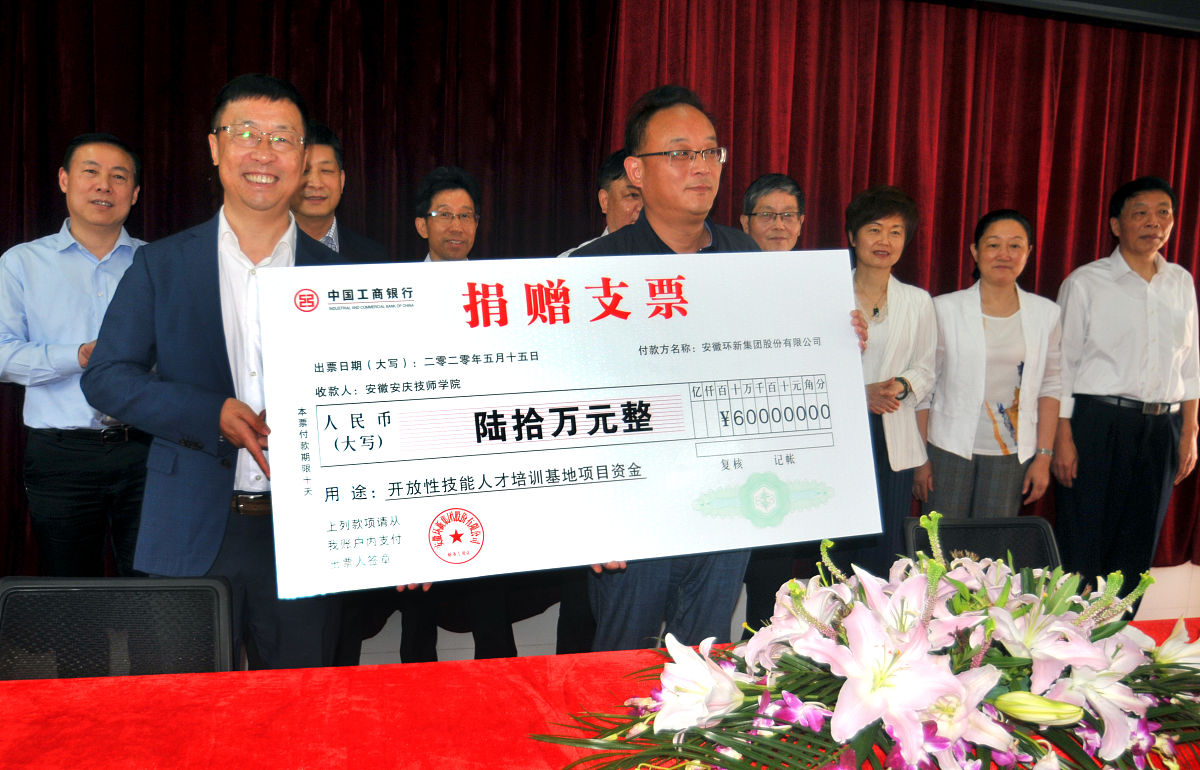 安徽安庆技师学院2022年招生办联系电话-怎么样