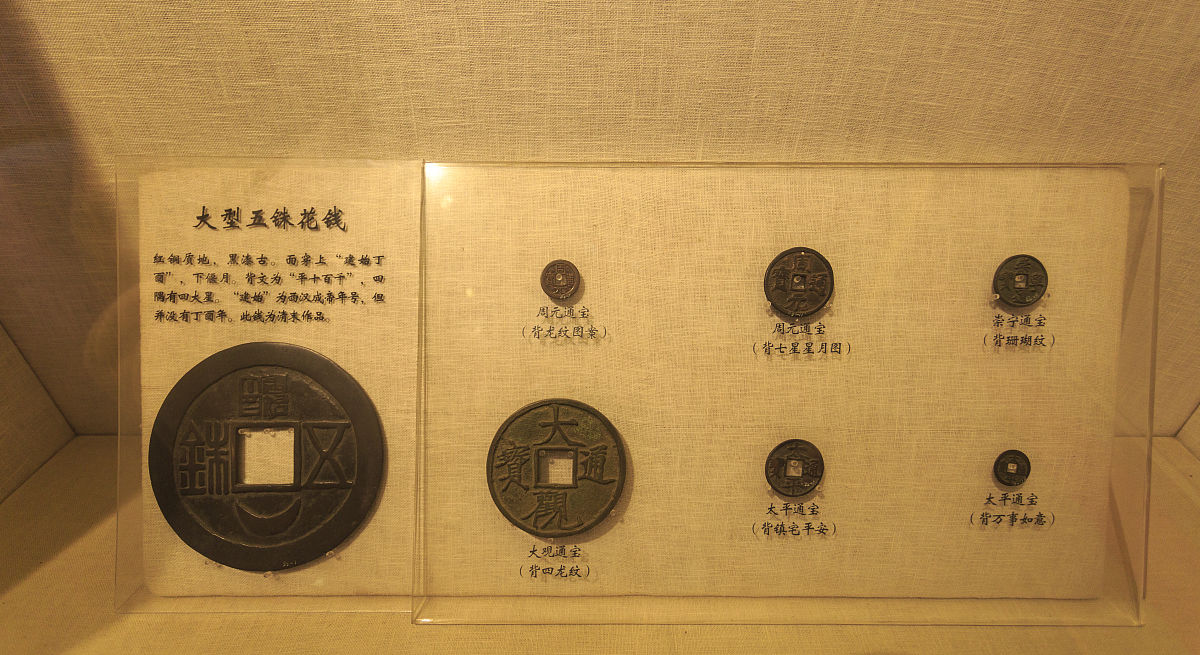 湖北钱币博物馆观后感