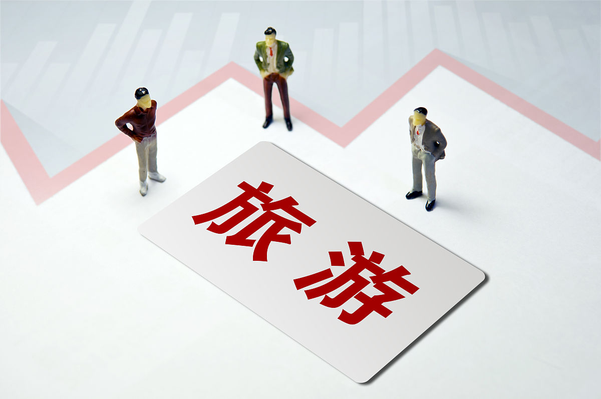 商业配图:旅游业
