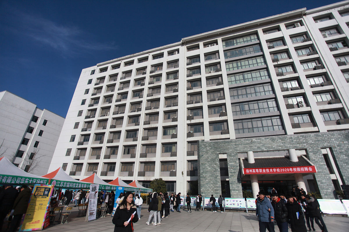 扬州高等职业技术学校2022年招生简章