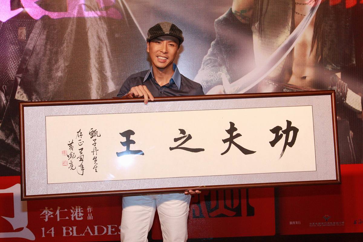 2010年1月6日,北京,电影《锦衣卫》官网启动仪式在盘古七星酒店举行.