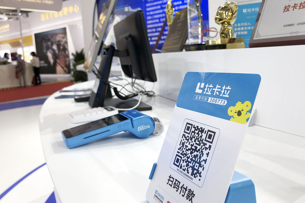 2020年9月9日,北京奥林匹克公园,中国国际服务贸易交易会金融服务展区