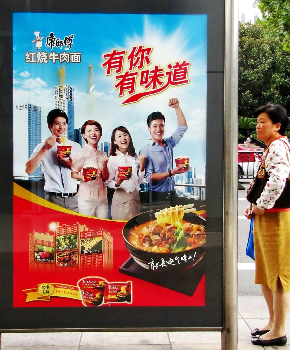 白象方便面的借势营销