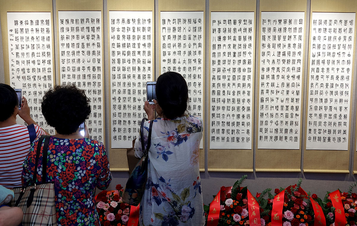 2019年9月7日,"永绥吉劭—王成晃篆刻书法展"在大连美术馆开幕.人们在
