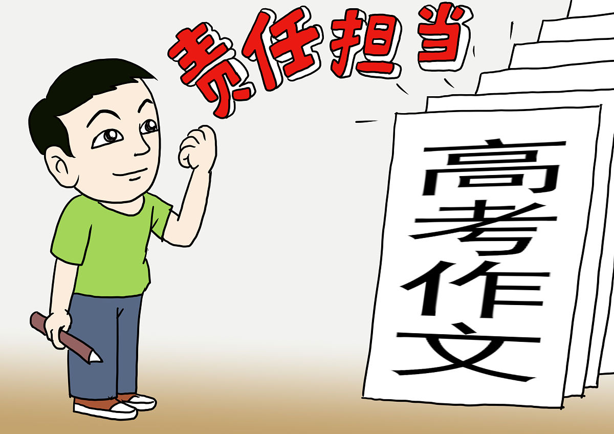 2023年全国乙卷语文作文：青年责任与担当