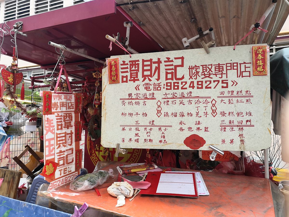 2019年2月14日,香港的菜市场.