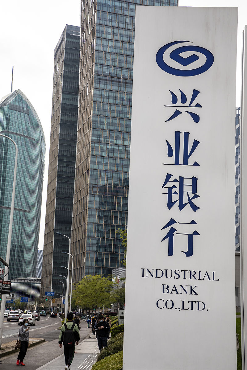 2021年4月13日,上海 ,兴业银行.
