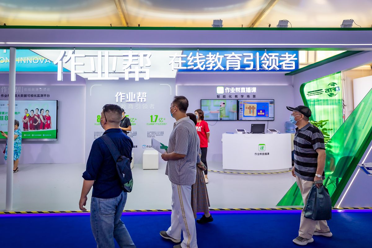 2020年9月6日,中国国际服务贸易交易会在北京国家会议中心举行,"作业