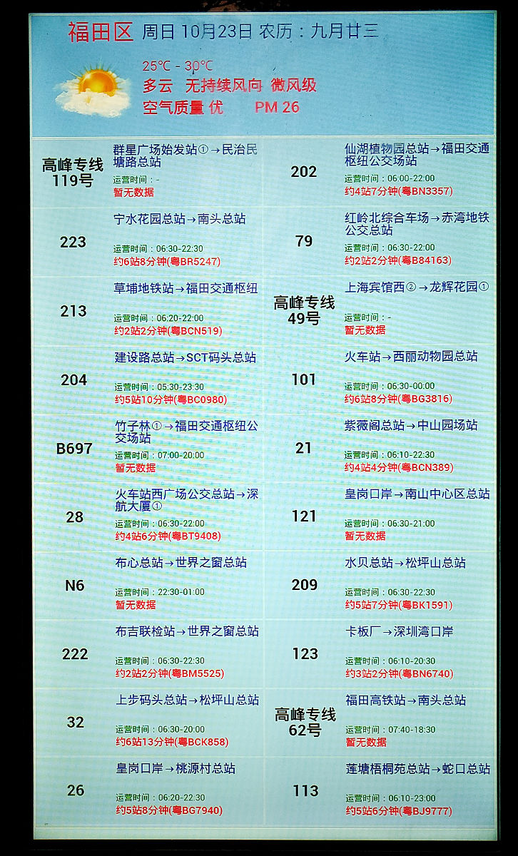 江西公务员热线