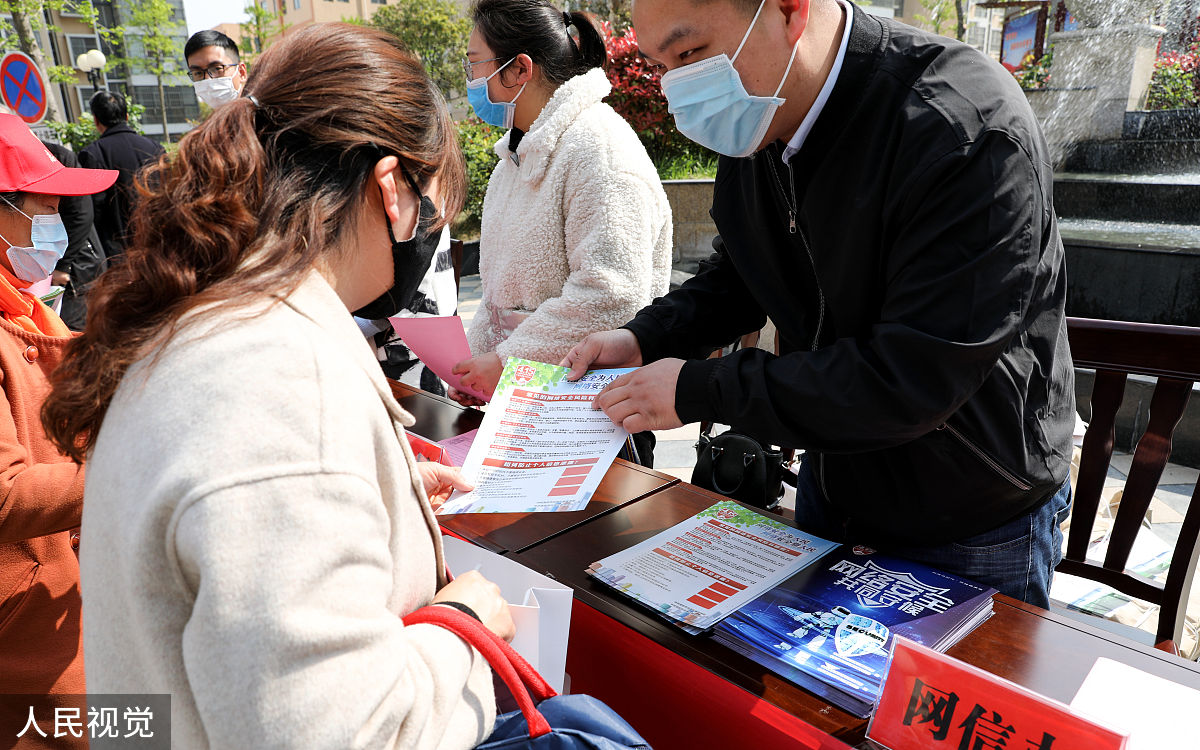 关于安全发展的政策词条
