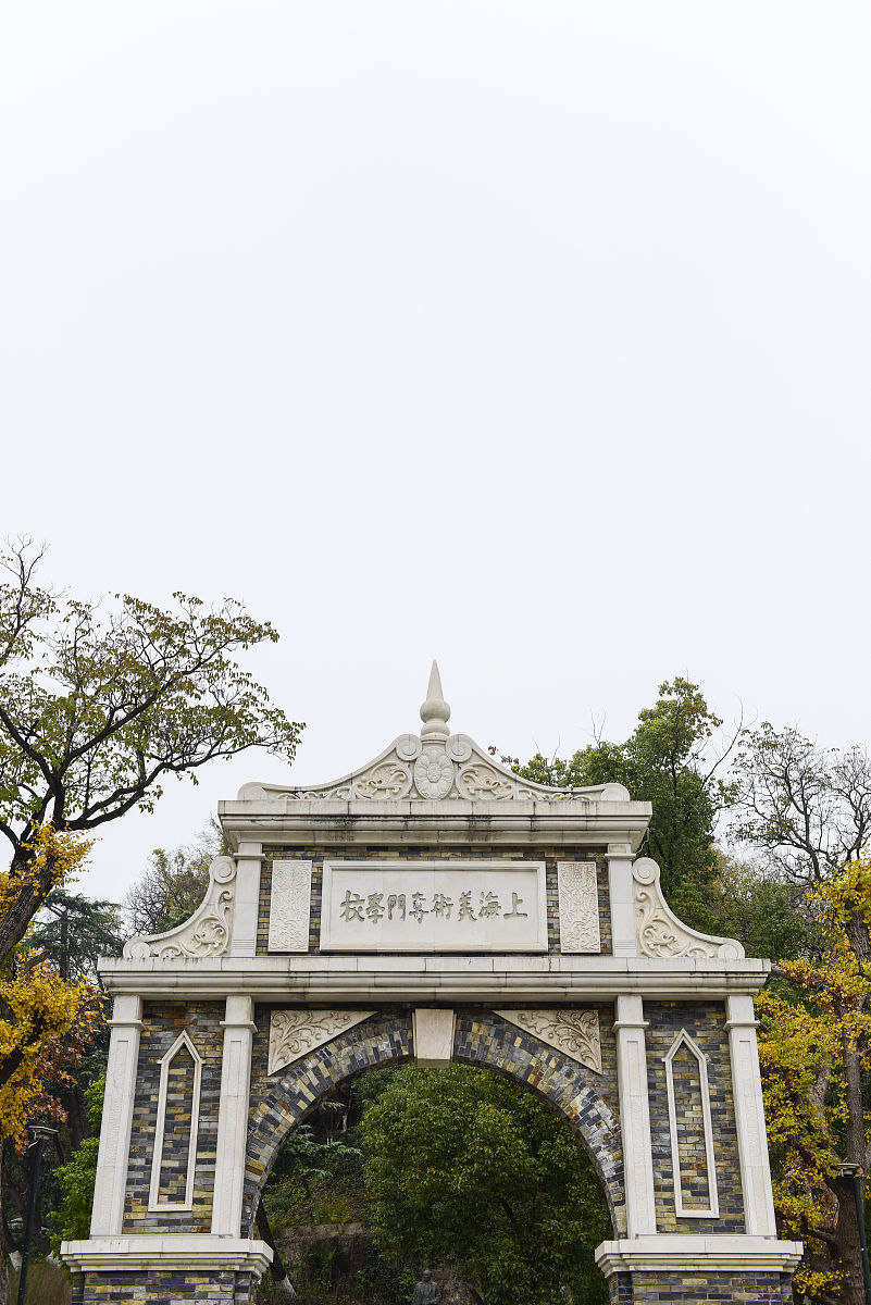 2018年11月25日,江苏南京,南京艺术学院的艺术沙龙.