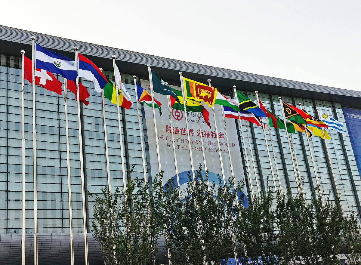 2021年9月7日,北京,国家会议中心,中国国际服务贸易交易会参加国国旗
