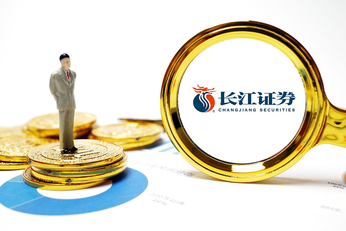 商业配图:长江证券