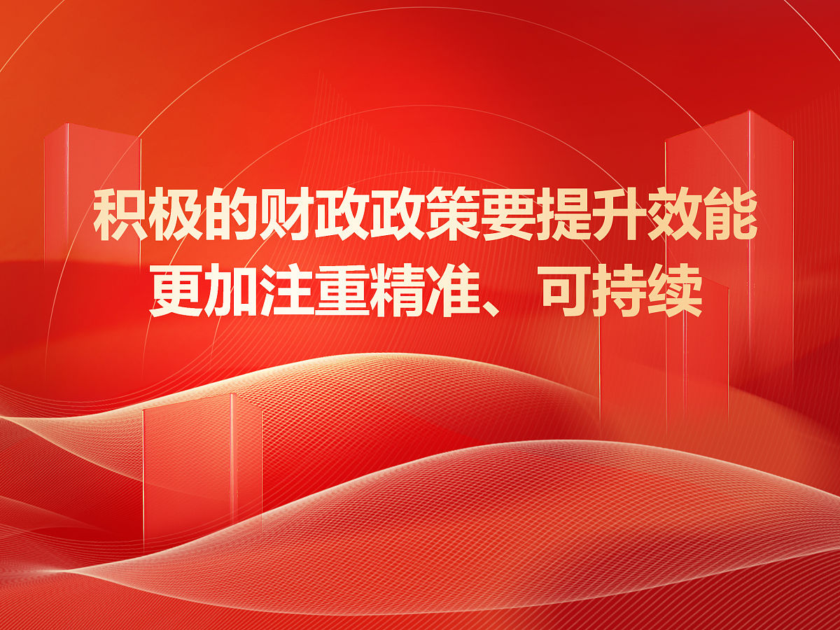 惠企政策解读 | 政策大讲堂，实时掌握最新政策动态