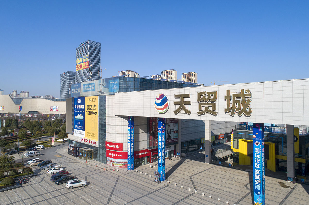 2020年12月31日,湖北省襄阳市,位于邓城大道上的天贸城建材城.