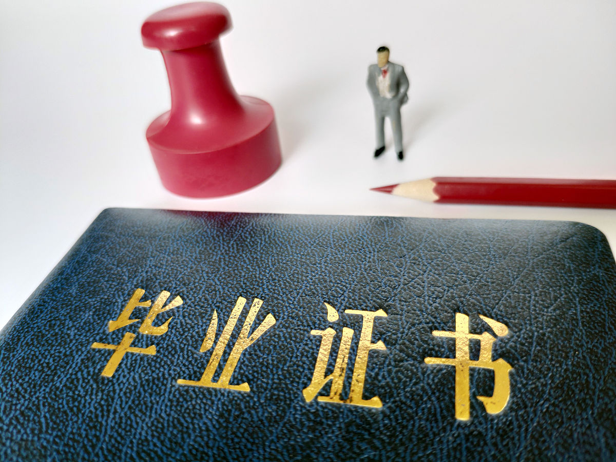成都2021年大专和中专：学历解读与人才培养
