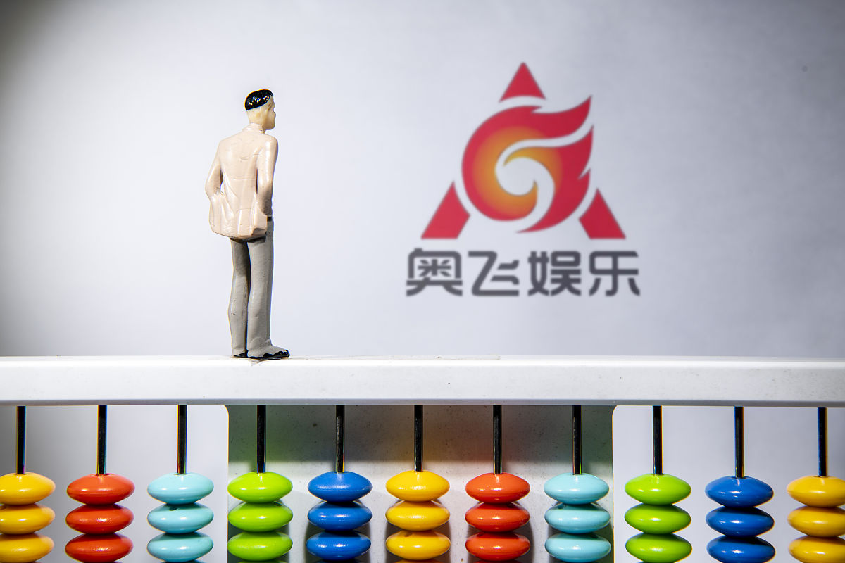 商业配图:奥飞娱乐