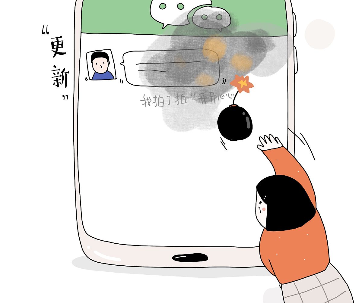 漫画:微信ios8.0.6版本"拍一拍"新增"炸一炸"功能