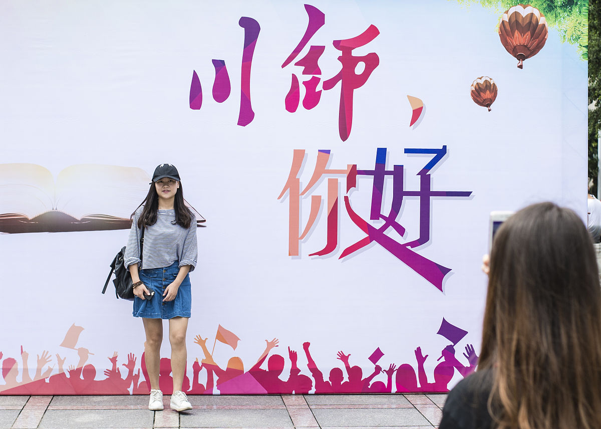 成都哪些大专学校的学前教育好