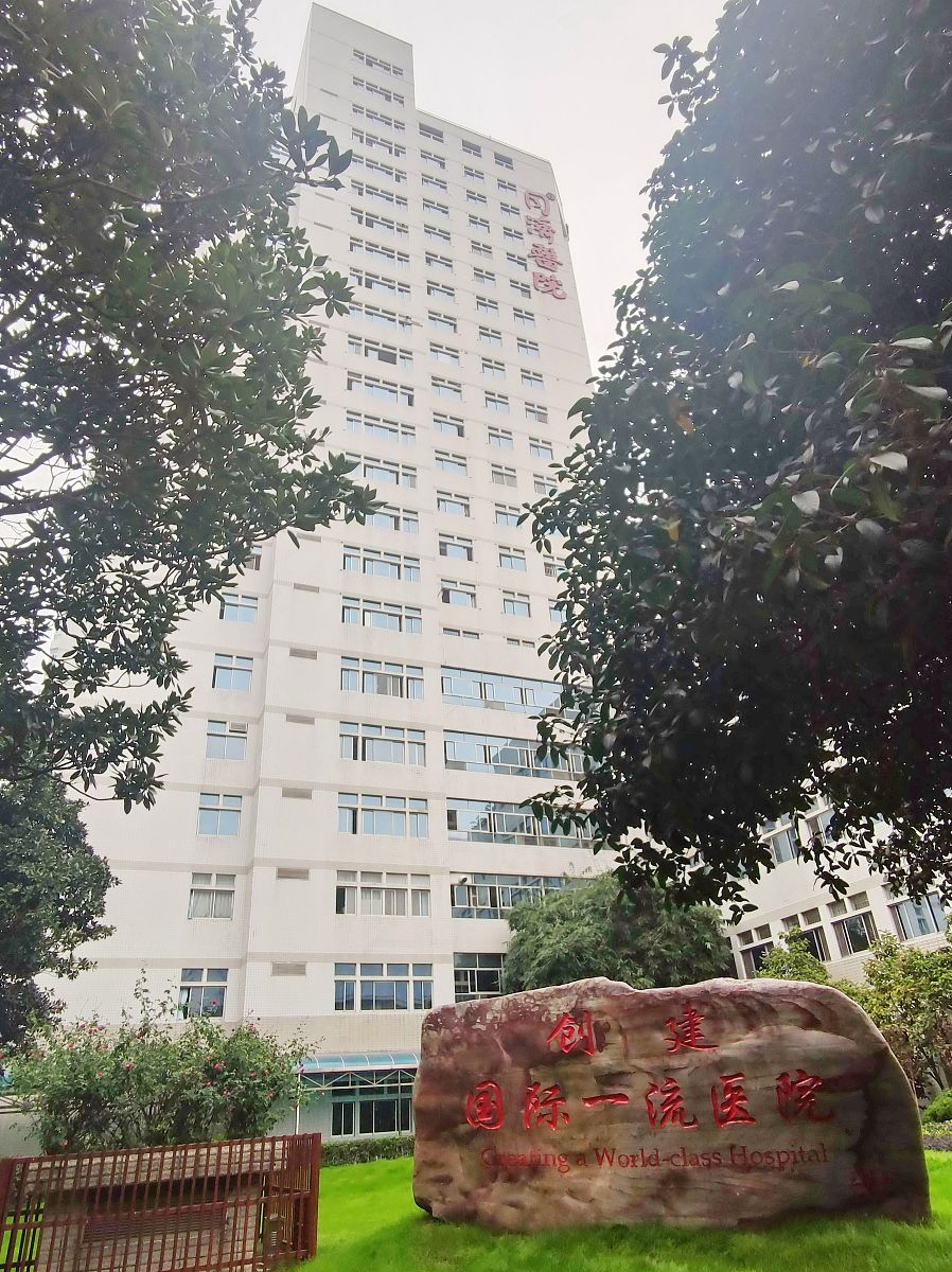 华中科技大学同济医学院临床医学专业培养目标_就业方向