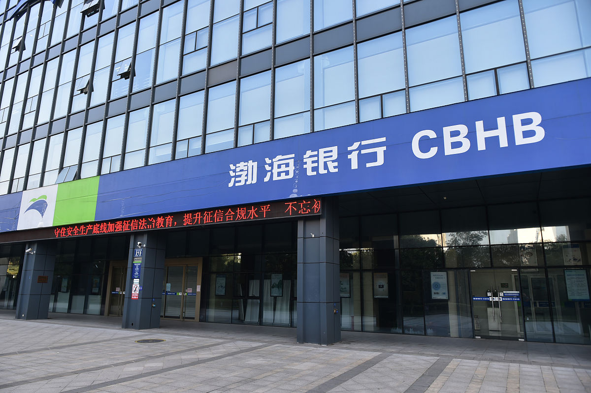 渤海银行：中国领先的综合性银行