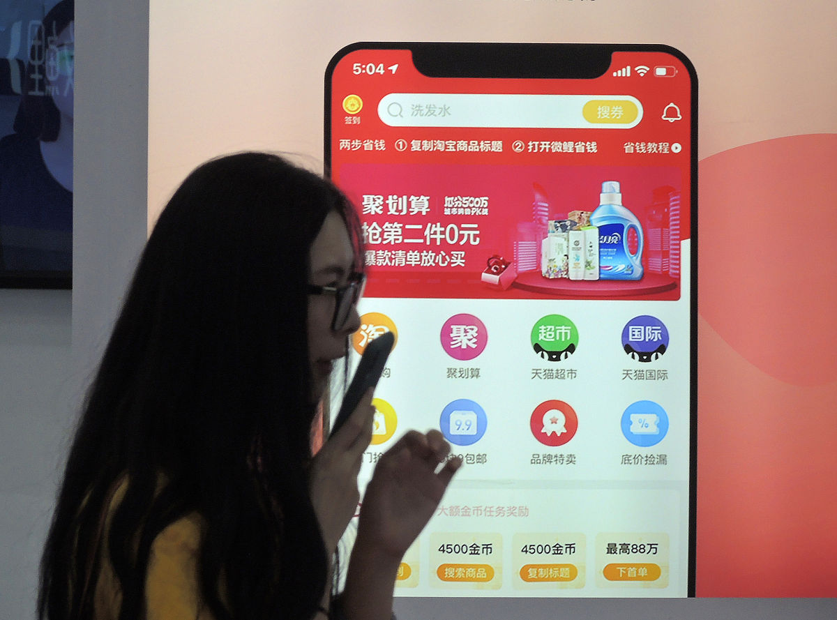 2019年7月19日,南京软件产业博览会上,手机用户从淘宝聚划算的网页页