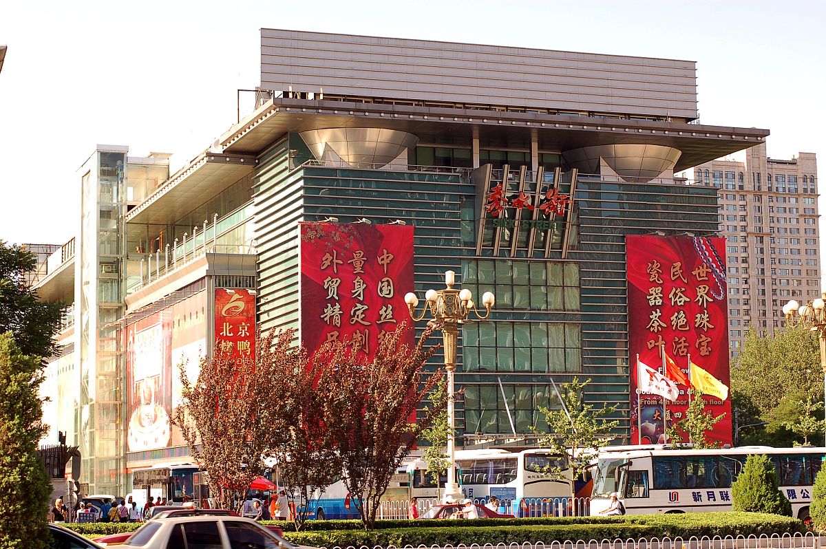 2009年6月9日,北京秀水街.+++_+++北京秀水街,秀水市场,商铺,洋货,零