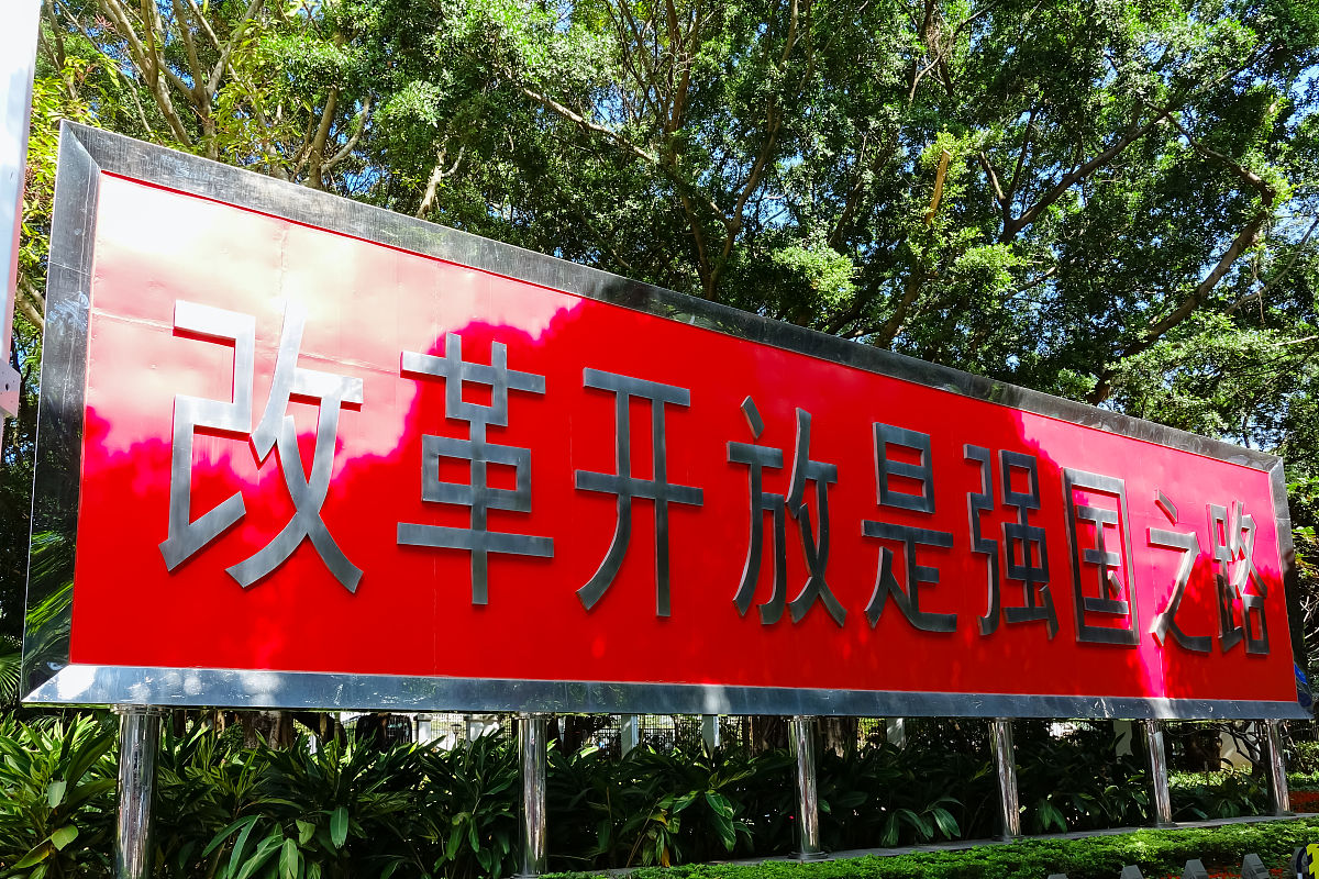 小岗村红色精神：中国农村改革的旗帜 | 敢闯敢试，团结奋斗