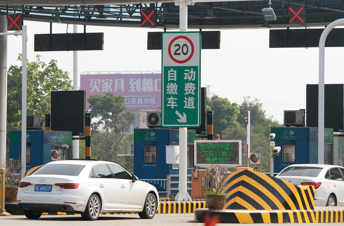 ETC是什么？ - 电子不停车收费系统详解