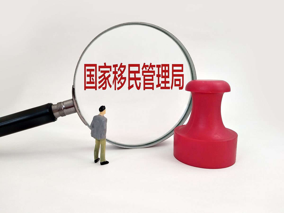 暑期出入境人数破8200万！国家移民管理局数据解读及未来趋势