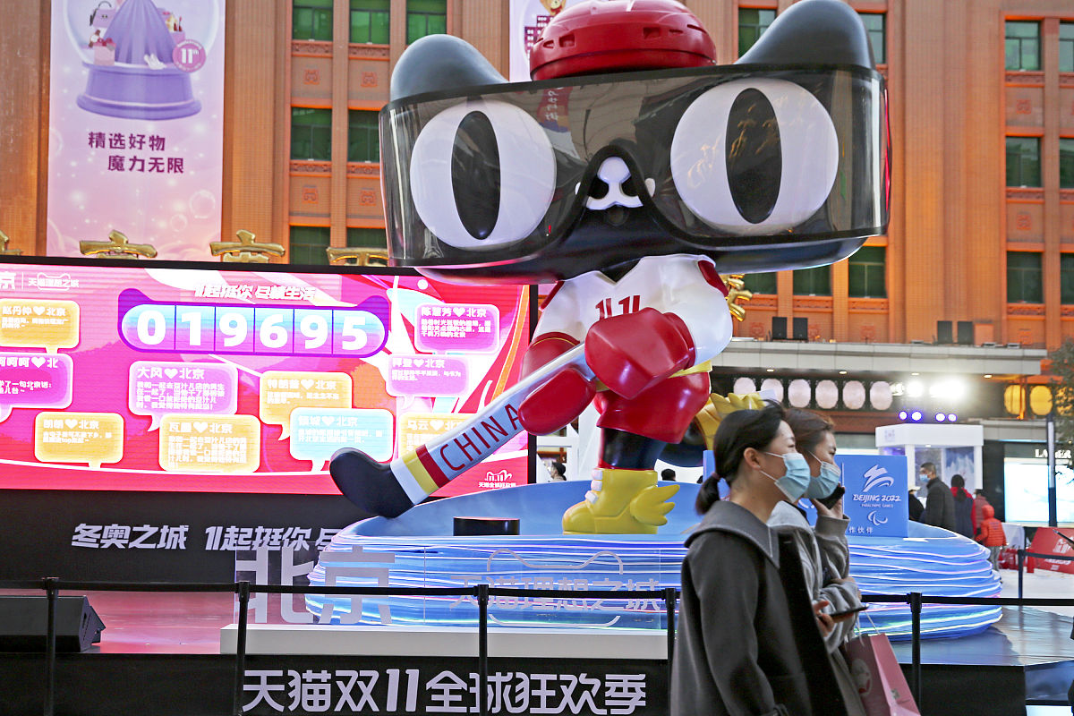2020年11月7日,北京王府井大街,由天猫携手北京冬奥组委及冬残奥组委