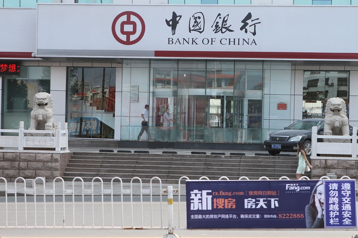 2014年9月25日,山东省日照市,一家中国银行营业部门前行人稀少,马路护