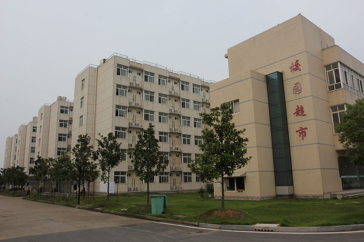 湖南石油化工职业技术学院石化管理工程系简介