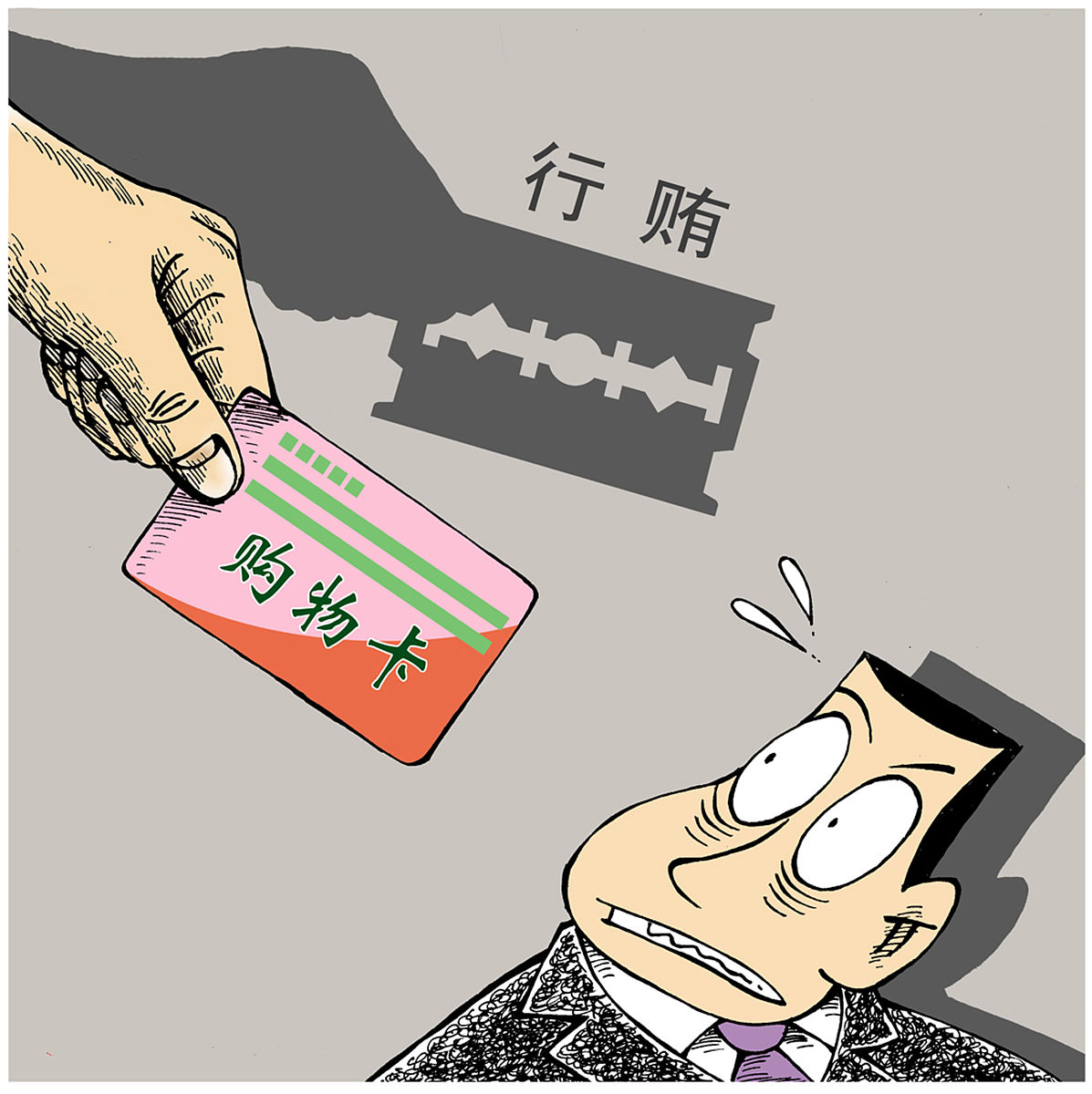 银行不道德的例子