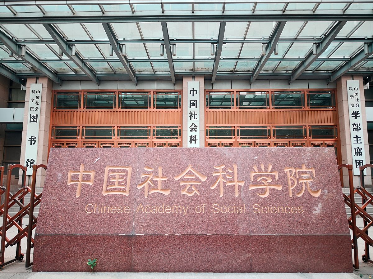 北京师范大学思想政治教育专业怎么样？就业前景、师资力量及课程解析