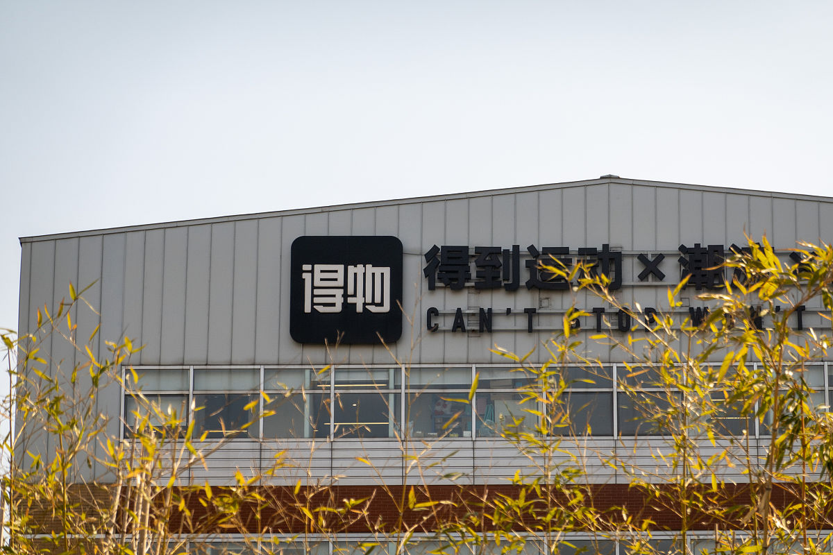 得物品牌专供发货什么意思