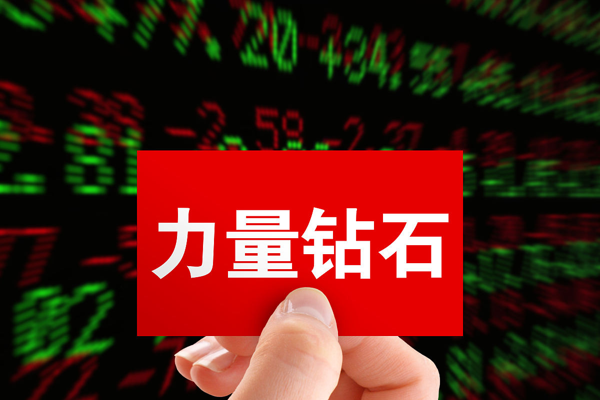 力量钻石上市公司：股票交易、财务状况和投资机会