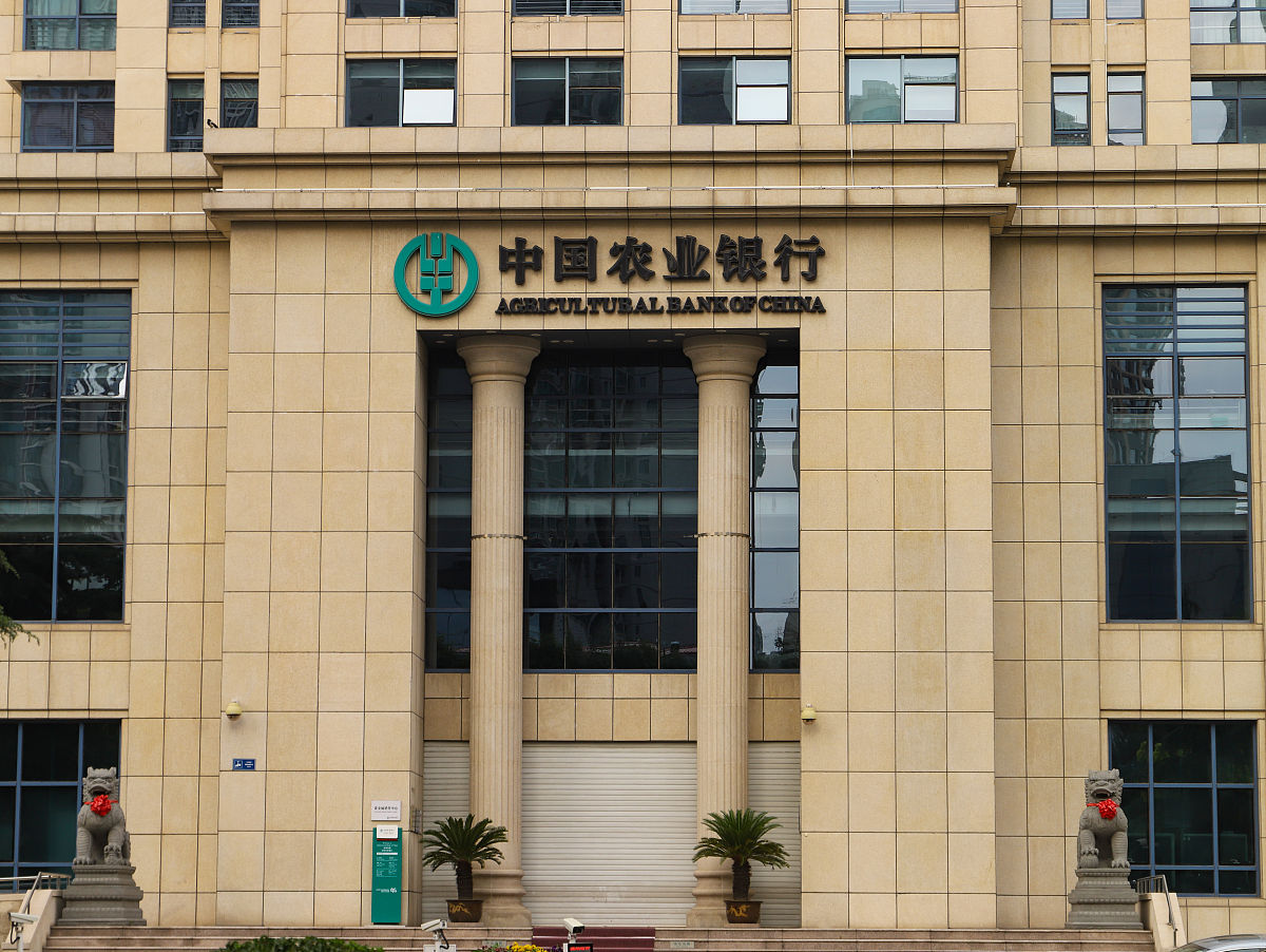 2019年06月16日,青岛,中国农业银行网点.