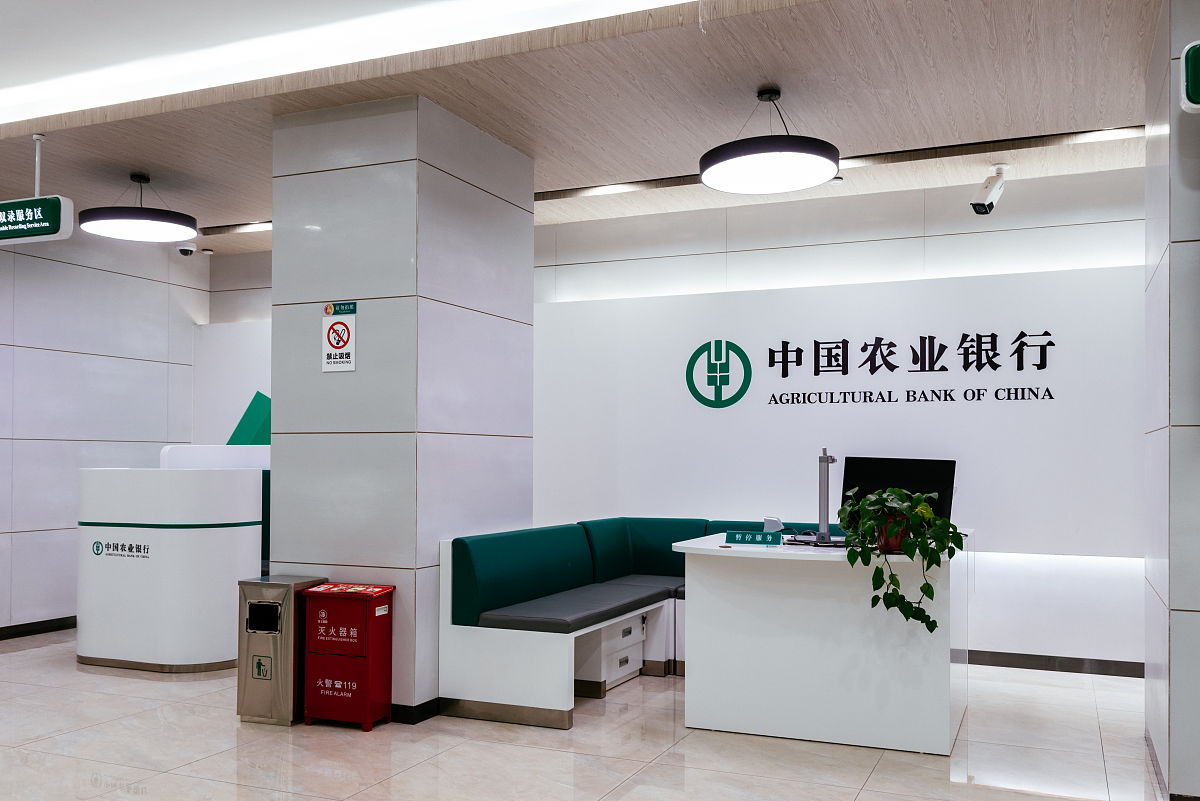 2021年11月9日,陕西省渭南市临渭区,中国农业银行.