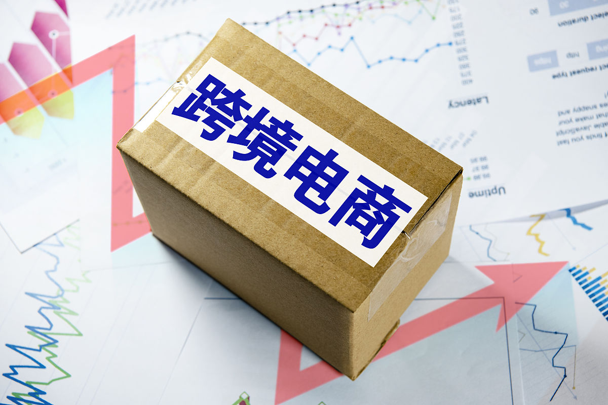 浙江邮电职业学院跨境电子商务专业课程