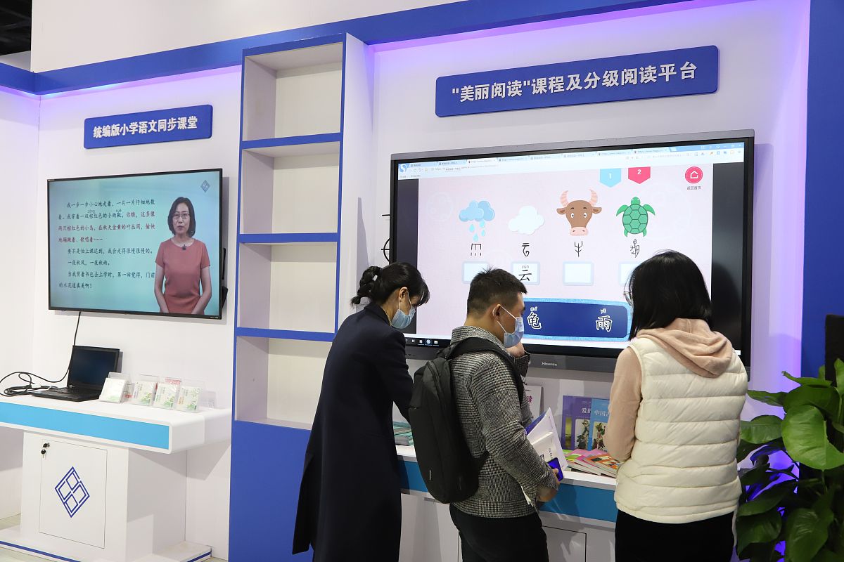 智能教育研究参考文献：教育 2030、移动学习、智能教室