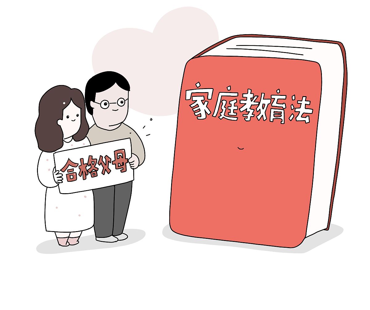 3000字文章《家园共育理念下促进家庭教育与幼儿园教育的有机融合路径探究》的摘要保证逻辑不要乱说