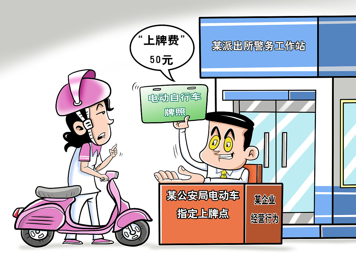 电动自行车上牌率低？社区如何提升？