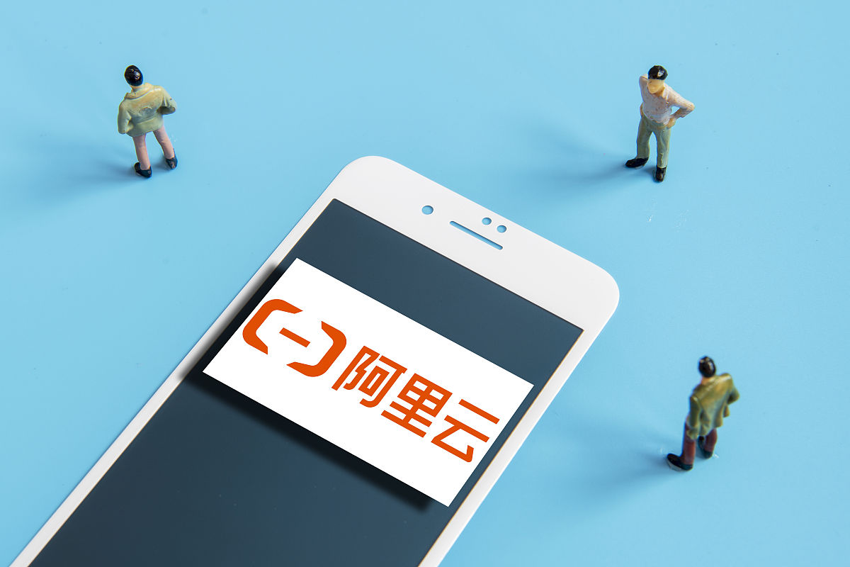 配图:阿里云