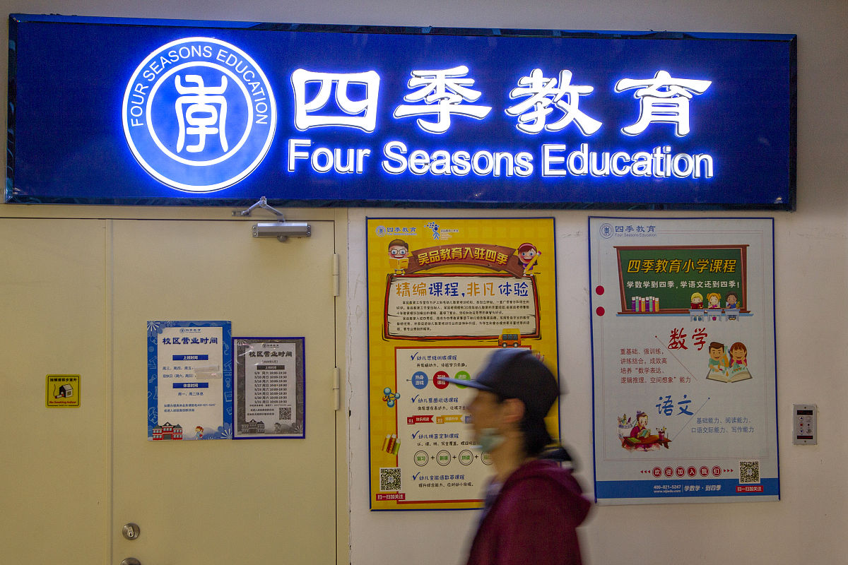 西安正规补习学校推荐：如何选择适合孩子的教育培训机构？