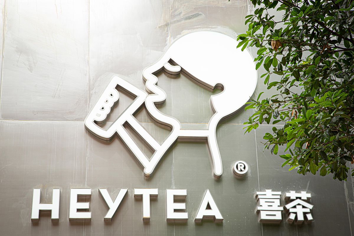 喜茶品牌在字体方面：汉字是中国历史文化的重要符号。而汉字是象形文字一个字就是一个画面、一个场景、一个故事有时将文字以图形的方式表现不需要复杂的背景传达效果也不会输于图片海报。除了传达文本本身的信息之外字体还尽可能地传达与主题相关的其他信息。喜茶设计便一贯沿用汉字更好地凸显整体海报的调性以及氛围。