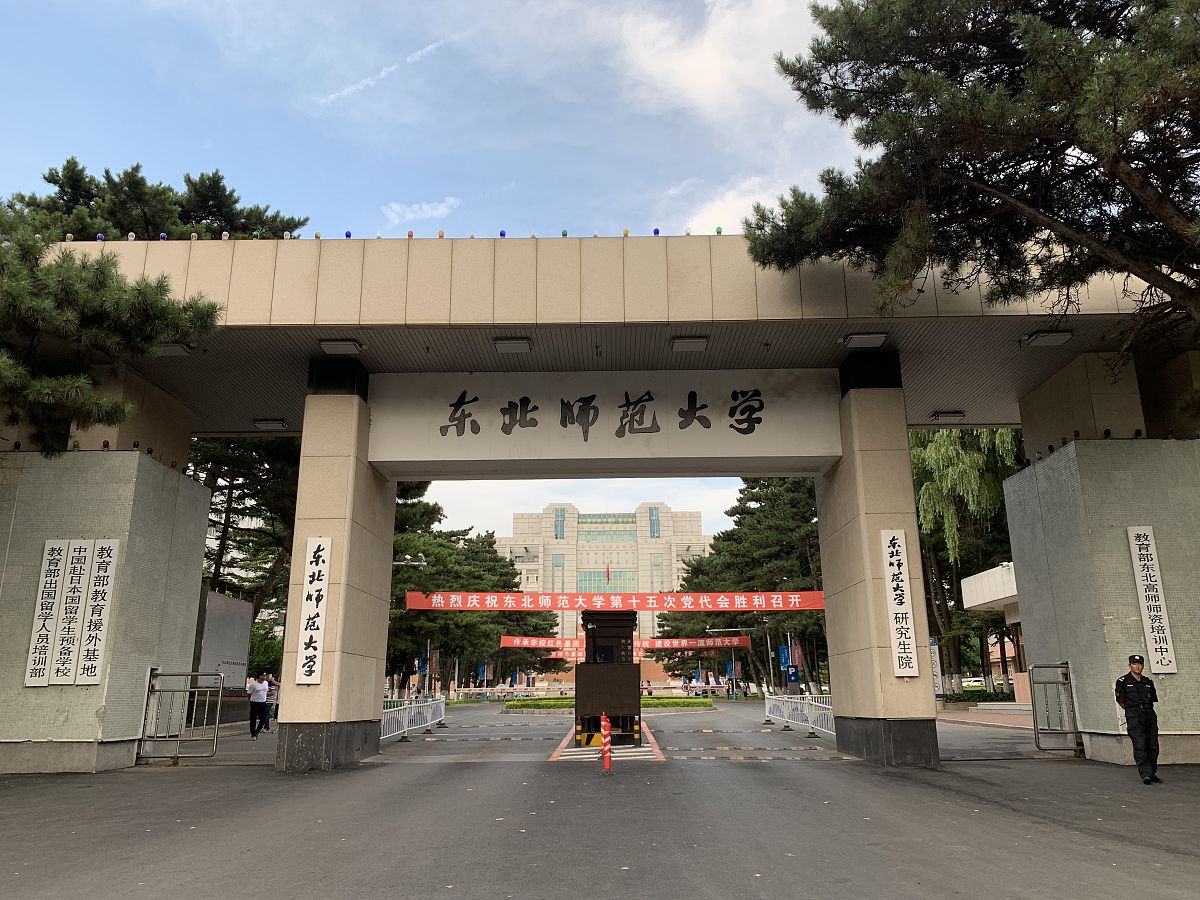 东北师范大学的计算机科学与技术介绍学习哪些课程