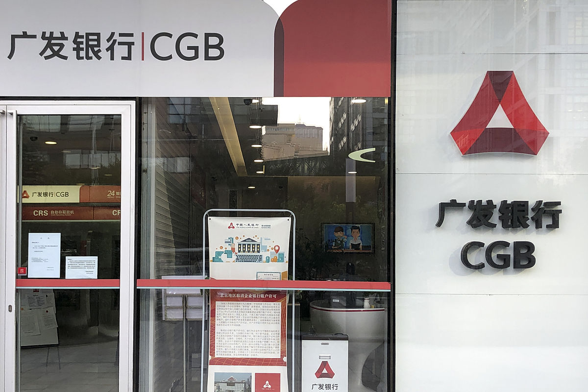 2020年10月28日,北京中央商务区,广发银行营业部.
